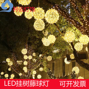 LED挂树藤球灯发光户外挂灯装饰街道园区广场亮化节日彩灯满天星