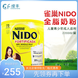 美国Nestle雀巢NIDO全脂即溶儿童成人老年人全年龄奶粉2200g