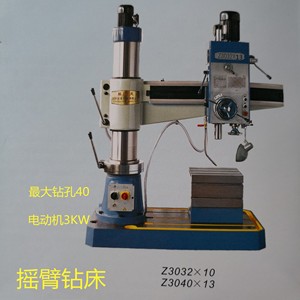 工业品牌 杭州双龙厂家供应 钻孔 立式 多功能 摇臂钻床Z3040x13