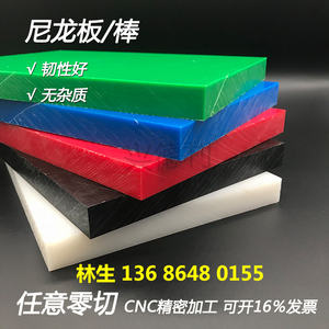 蓝绿 白 黑色绝缘塑料板 优质尼龙板 尼龙棒 PP板材PE板 加工切零