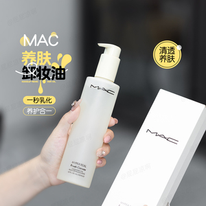 巨折！MAC/魅可白芍养肤卸妆油脸部清洁温和清爽15/30/100/200ml