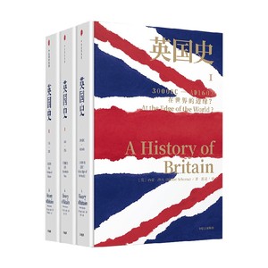 英国史(全3册)3000BC-AD2000 西蒙沙玛著 BBC出品 书比纪录片更丰富更完整 全新英国通史外国历史 正版书籍