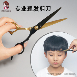 理发剪刀家用直头平剪自己剪刘海专业打薄头发修鬓角美发剪发马尾