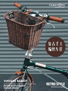 dahon大行折叠自行车菜篮子手工编织复古车筐车篓可拆卸骑行单车