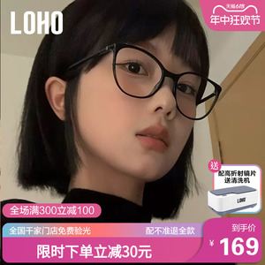 LOHO新款24年猫眼镜女黑框近视防蓝光显瘦镜架素颜光学镜框配度数