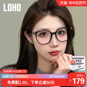 LOHO眼镜女款超轻钛黑框近视可配度数防蓝光眼镜框架男素颜显脸小