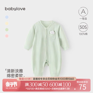 babylove婴儿连体衣长袖纯棉哈衣爬服春秋宝宝衣服新生儿打底春装