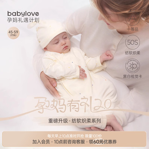 【孕妈有礼2.0】babylove新生儿连体衣纯棉婴儿衣服每天限100份