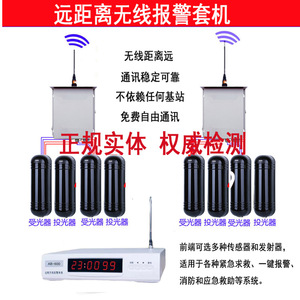 无线远距离入侵红外对射器防盗工厂小区学校别墅周界围墙报警器