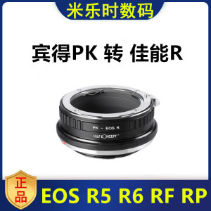 K&F宾得PK镜头转接佳能EOS R转接环适用于RP R3 R5 R6 R10转接环