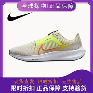 耐克男鞋NIKE AIR ZOOM PEGASUSF超级飞马40运动鞋跑步鞋DV3853