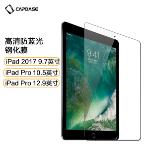 卡登仕适用苹果ipad pro钢化膜air2平板9.7英寸贴膜新2017防蓝光
