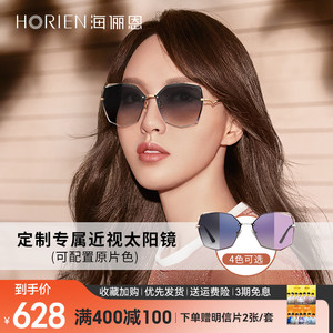 海俪恩太阳镜女夏季新款高级感ins韩版潮可配度数近视墨镜N6708