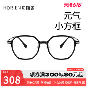 海俪恩时代少年团同款近视眼镜架女黑银色可配度数防蓝光超轻镜框