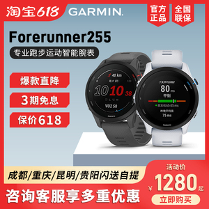 Garmin佳明FR255/245/158心率血氧游泳骑行马拉松GPS跑步运动手表