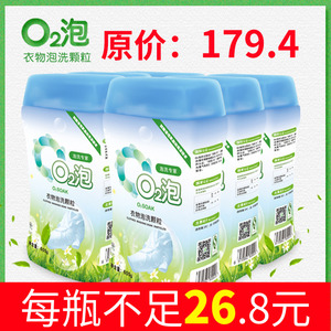 欧兔泡O2泡洗颗粒通用装6瓶官网正品衣物彩漂爆炸盐02q2活氧泡泡