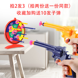 宝宝手枪软弹枪左轮套装带子弹可发射吸盘枪儿童开学礼物打苍蝇枪