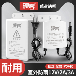 12V2A监控电源适配器室外防水摄像头专用电源盒ups续航电源不间断