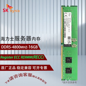 三星 海力士SK hynix 16G 64G DDR5 4800 ECC REG服务器内存