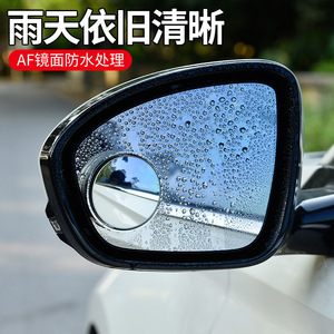 汽车后视镜小圆镜全景倒车镜盲区辅助镜超清万能反光镜防水大视野