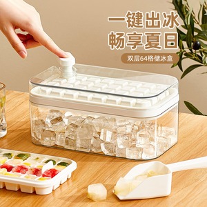 日本冰块模具家用食品级制冰神器按压冰格冻冰球冰块制冰盒储存盒