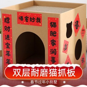 【特价简易】猫窝窝猫纸箱屋猫抓板一体孕猫四季通用箱窝猫咪玩具