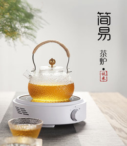 迷你电陶炉茶炉玻璃壶煮茶器家用特价非电磁炉小型铁壶静音泡茶炉