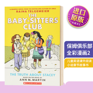 保姆俱乐部全彩漫画2 The Baby Sitters Club Graphic The Truth About Stacey 英文原版 儿童英语课外阅读小说章节桥梁故事书
