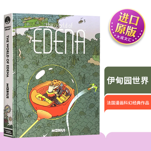 精装 The World of Edena 英文原版 伊甸园世界 欧洲漫画大师 Moebius Library 墨比斯晚期风格代表 法国漫画科幻经典作品 正版