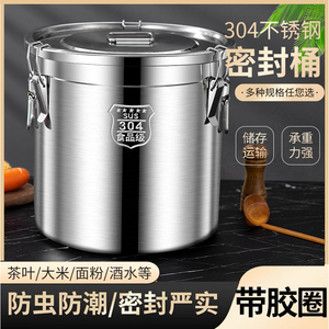 特厚不锈钢米桶304密封桶防虫防潮米缸家用储米桶汤桶面粉桶油罐