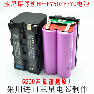 NP-F750电池/F770/FX1E 高容量电池 补光灯电池 摄像机电池