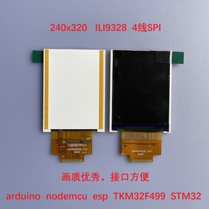 2.2寸TFT 240x320 ILI9328 4线SPI 串口arduino彩色液晶屏模块LCD