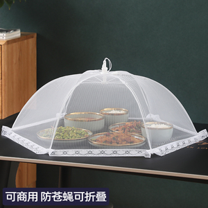 菜罩饭桌盖菜罩家用折叠餐桌罩新款商用防蝇饭菜罩剩菜食物网罩子