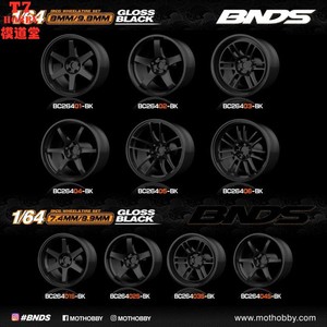 BNDS 1/64车模改造件 新款轮圈连轮胎 多款可选 亮光黑款 BC264BK