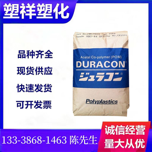 日本宝理POM OL-10聚甲醛塑胶颗粒 含硅油 高润滑 防火阻燃HB原料
