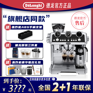 Delonghi/德龙 EC9865.M冷萃版咖啡机家用小型半自动9355意式研磨