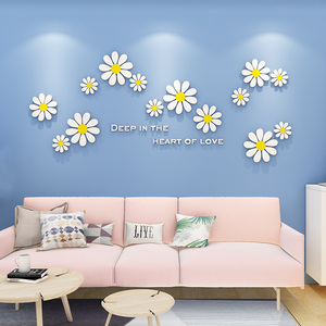 雏菊花朵卧室墙壁广告贴纸客厅沙发电视墙背景墙面装饰遮丑墙贴画