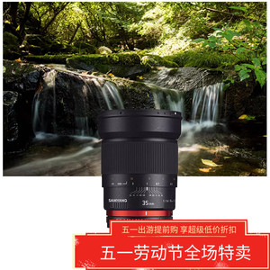 三阳 samyang 35mm f1.4全画幅手动镜头适用佳能口尼康口单反微单