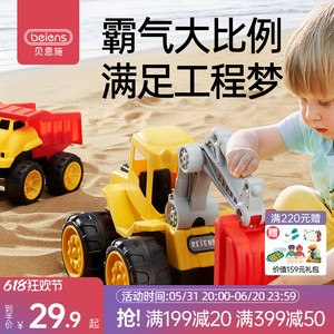 贝恩施儿童沙滩工程车宝宝大号滑行挖掘机男孩小车玩具套装3-6岁