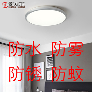 卫生间防水灯防蚊虫厕所LED吸顶灯浴室厨房阳台三防超亮简约灯具