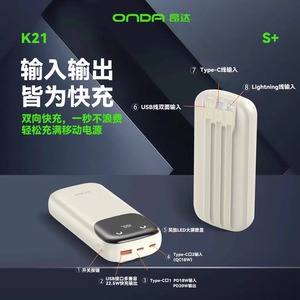 昂达k21充电宝20000毫安 自带线超级快充移动电源22.5w+苹果PD20w