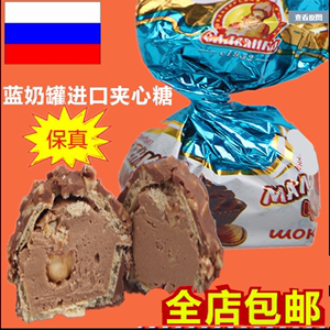 俄罗斯进口食品蓝奶罐进口糖果斯拉夫巧克力榛子仁夹心糖满包邮