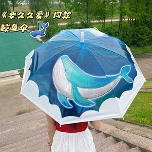 要久久爱日系海豚鲸鱼雨伞长柄可爱折叠成人高颜值全自动ins女孩