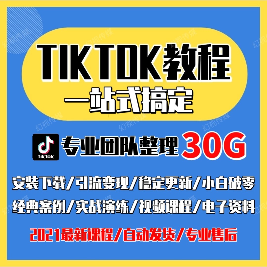 电脑怎么提tiktok 电脑能下载tiktok吗
