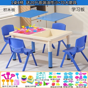 多功能太空沙桌幼儿园升降塑料积木桌儿童沙盘游戏桌宝宝学习桌椅
