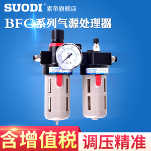 气源处理两联件BFC-2000/3000/4000过滤器BFR+BL调压油水分离二联