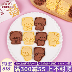 一二布布卡通饼干模具可爱小熊猫情侣家用烘焙翻糖曲奇印花工具