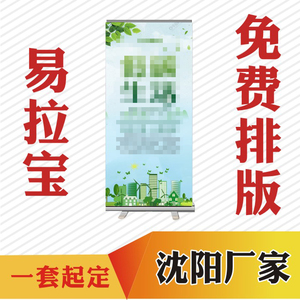 加强铝合金易拉宝伸缩展架广告海报架设计门型架制作沈阳邦美立式