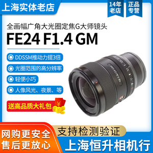 索尼 FE 24mm F1.4广角大光圈定焦G大师镜头SEL24F14GM