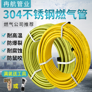 鑫浩宇304不锈钢燃气管 天燃气煤气液化气金属波纹管软管埋墙整卷